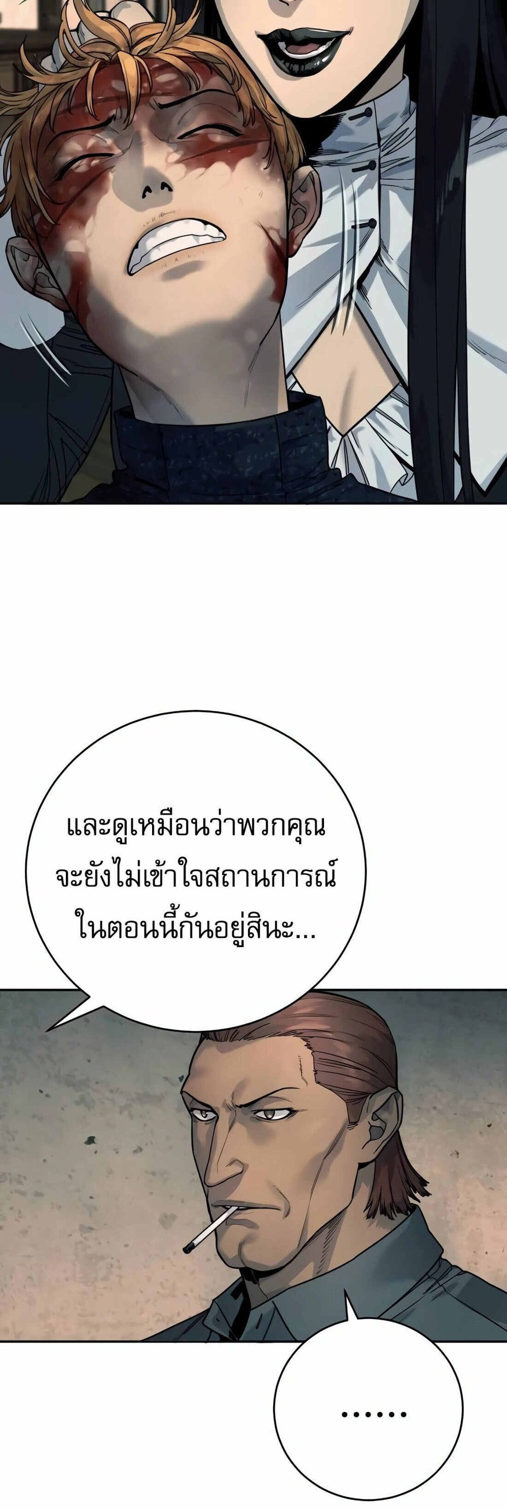 Return of the Bloodthirsty Police ตำรวจนักฆ่า แปลไทย