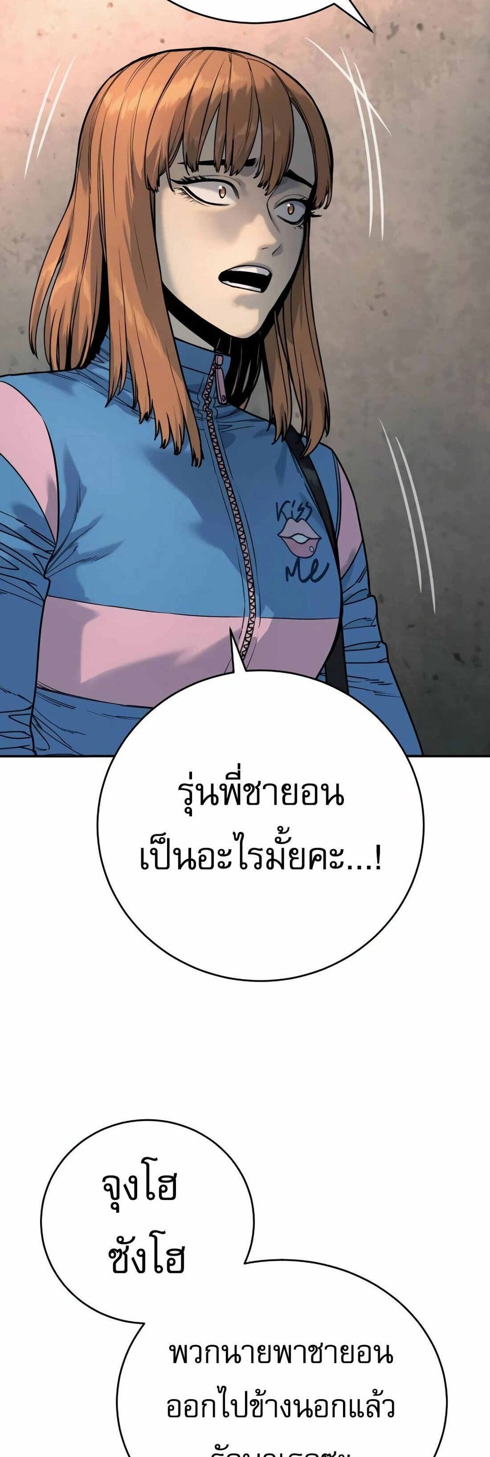 Return of the Bloodthirsty Police ตำรวจนักฆ่า แปลไทย