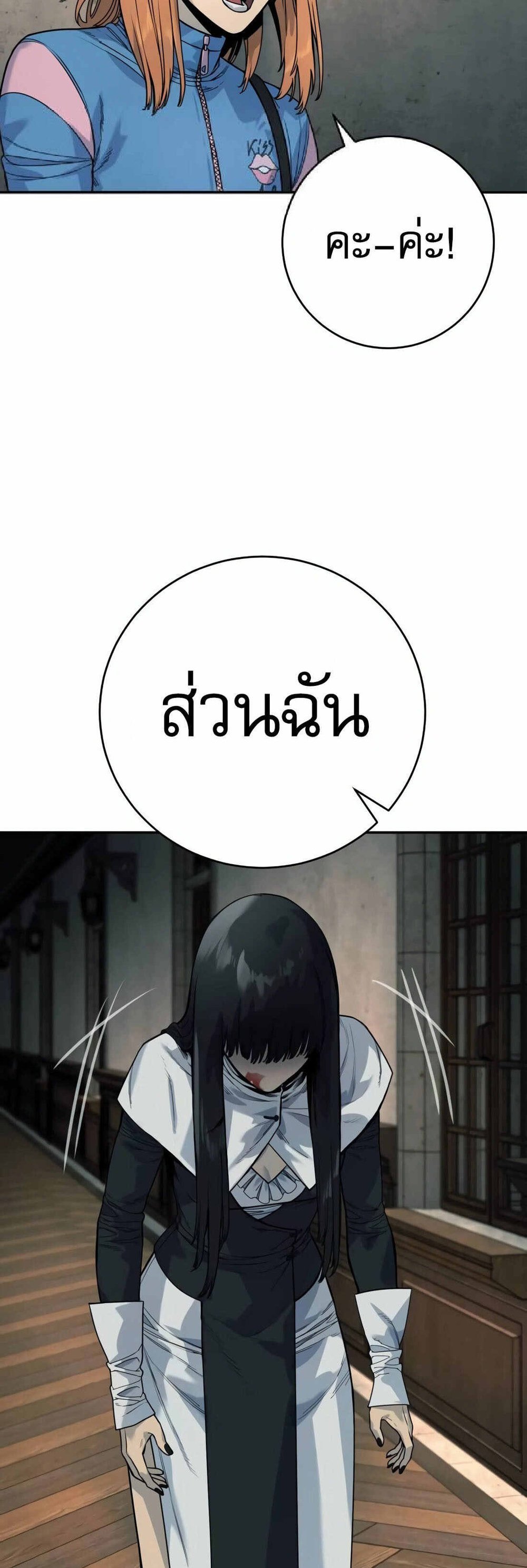 Return of the Bloodthirsty Police ตำรวจนักฆ่า แปลไทย