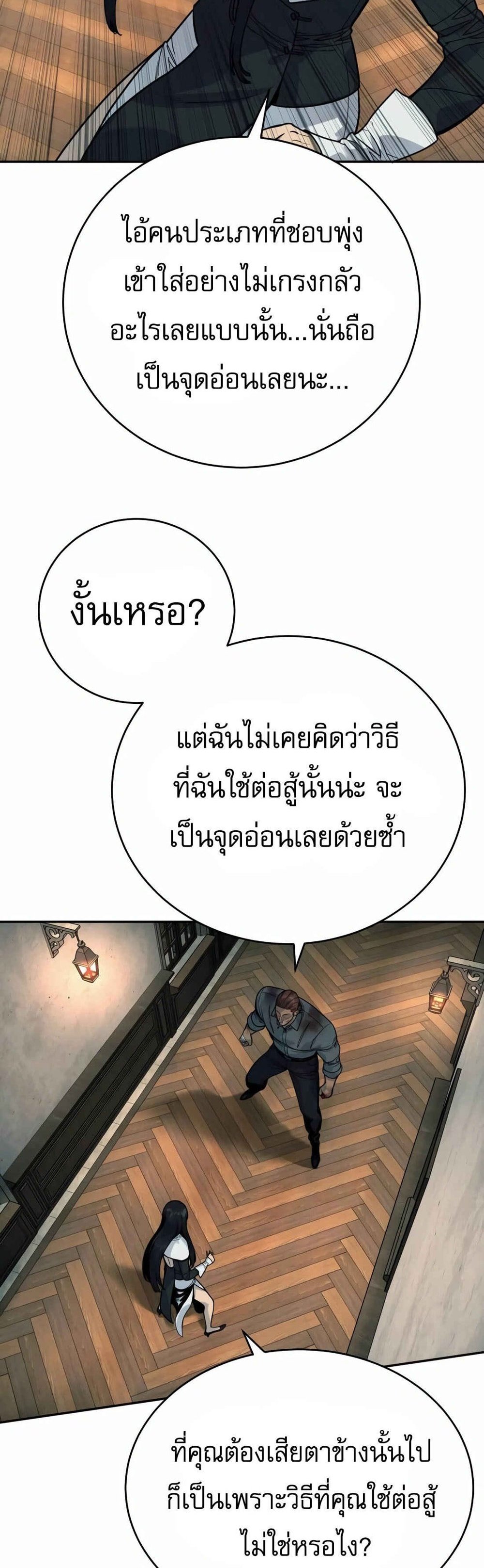 Return of the Bloodthirsty Police ตำรวจนักฆ่า แปลไทย