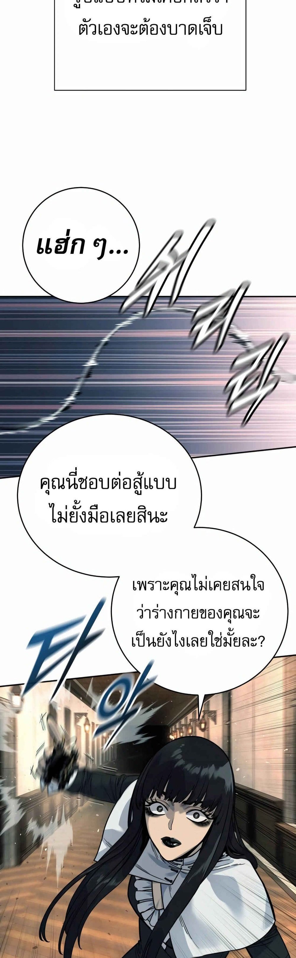 Return of the Bloodthirsty Police ตำรวจนักฆ่า แปลไทย