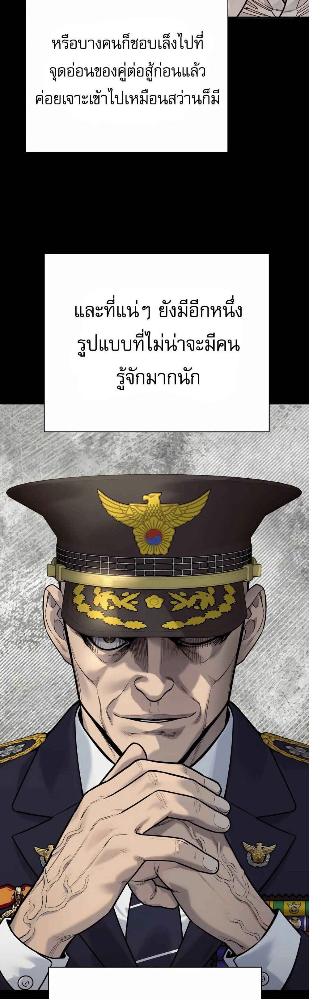 Return of the Bloodthirsty Police ตำรวจนักฆ่า แปลไทย