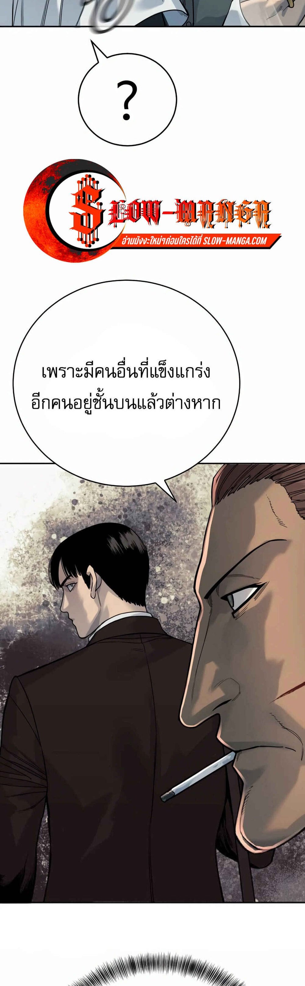 Return of the Bloodthirsty Police ตำรวจนักฆ่า แปลไทย