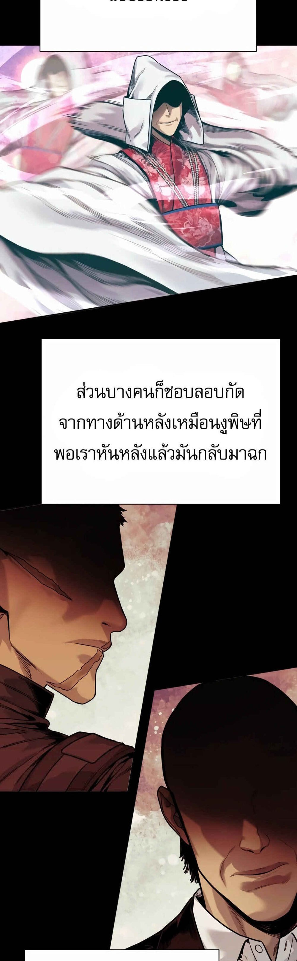 Return of the Bloodthirsty Police ตำรวจนักฆ่า แปลไทย