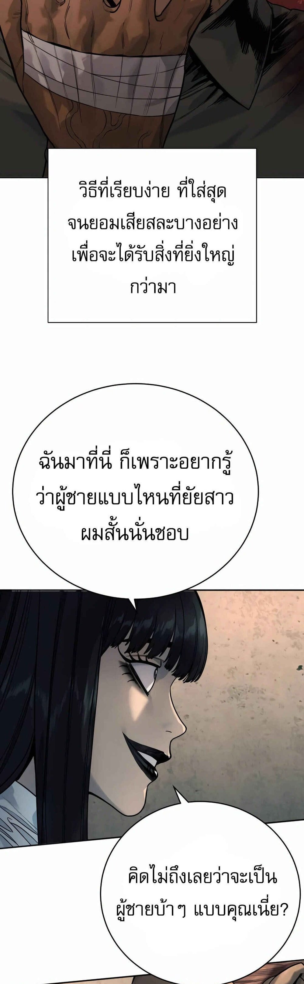 Return of the Bloodthirsty Police ตำรวจนักฆ่า แปลไทย