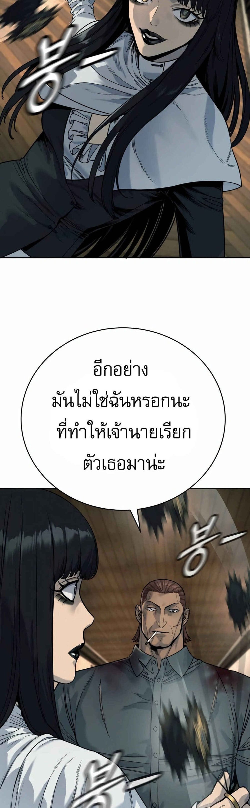 Return of the Bloodthirsty Police ตำรวจนักฆ่า แปลไทย