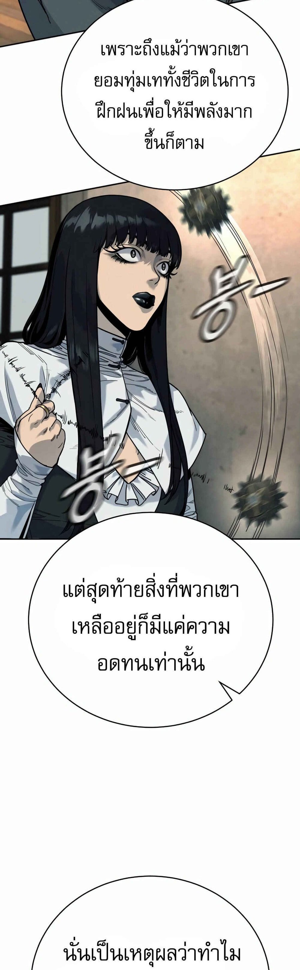 Return of the Bloodthirsty Police ตำรวจนักฆ่า แปลไทย