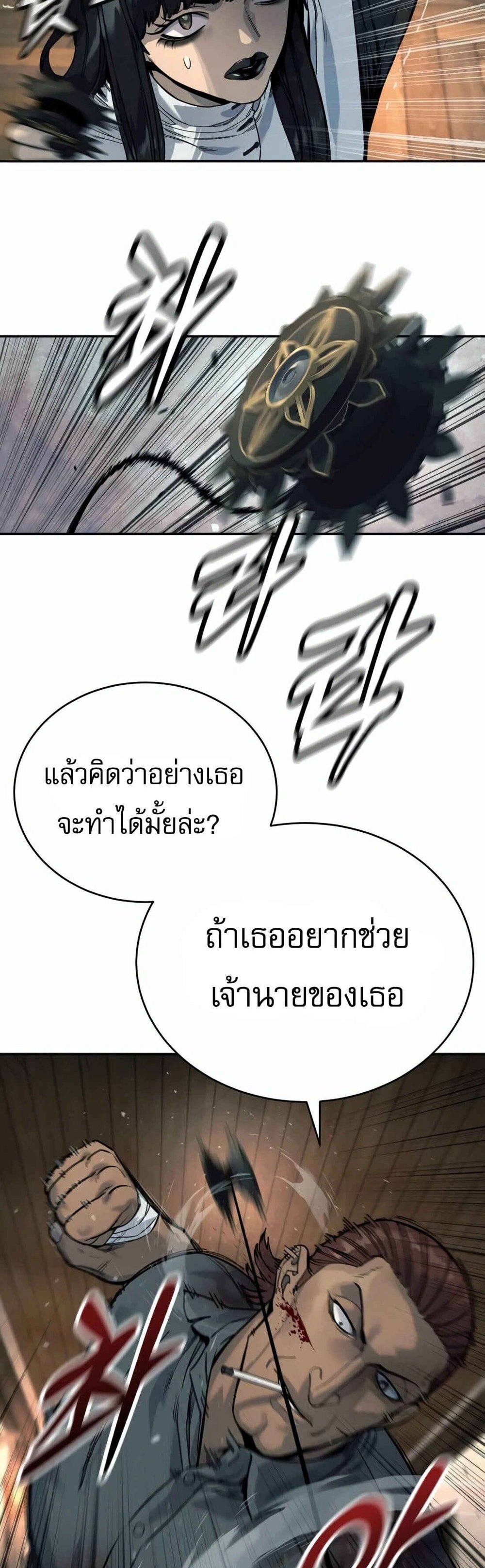 Return of the Bloodthirsty Police ตำรวจนักฆ่า แปลไทย