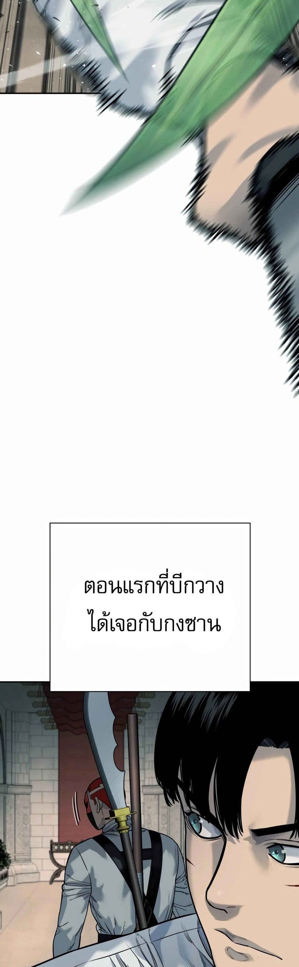 Return of the Bloodthirsty Police ตำรวจนักฆ่า แปลไทย