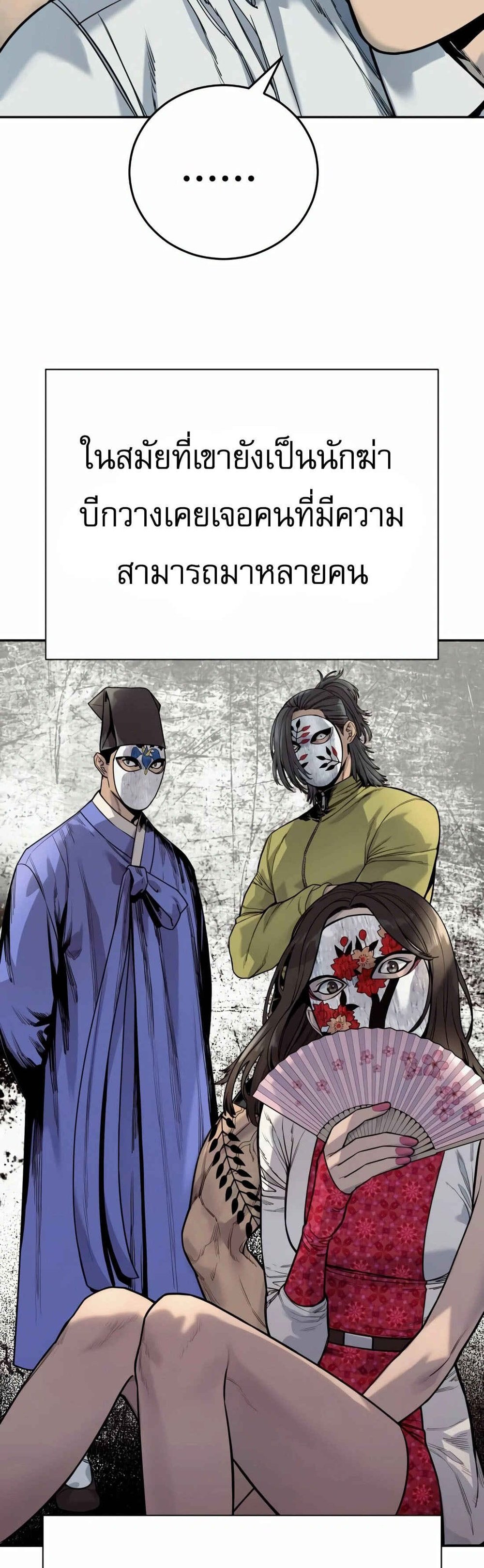 Return of the Bloodthirsty Police ตำรวจนักฆ่า แปลไทย