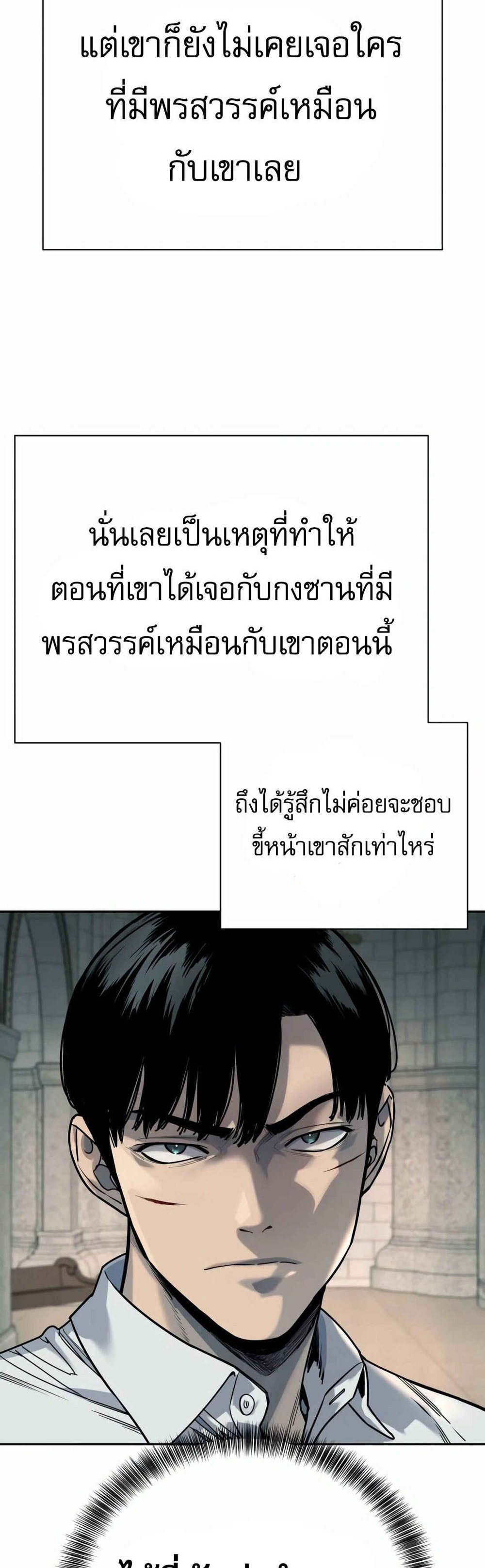 Return of the Bloodthirsty Police ตำรวจนักฆ่า แปลไทย