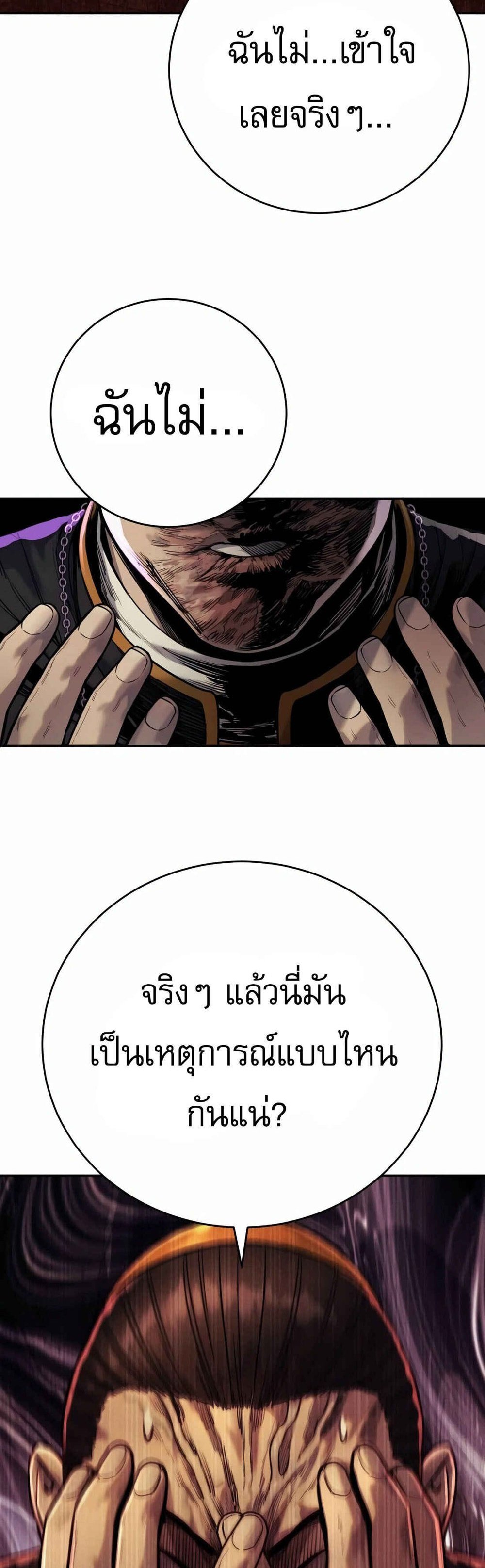 Return of the Bloodthirsty Police ตำรวจนักฆ่า แปลไทย