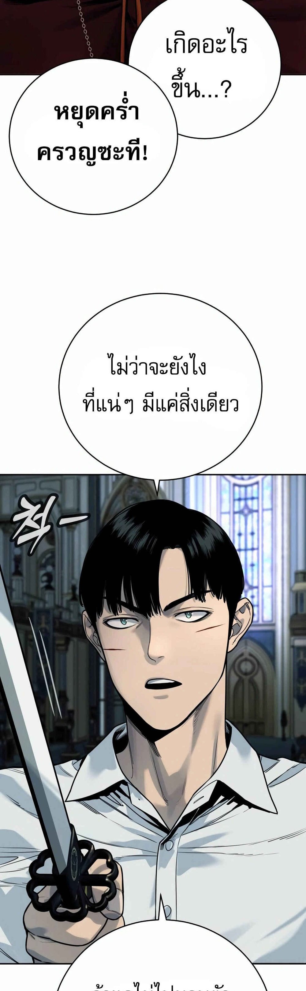 Return of the Bloodthirsty Police ตำรวจนักฆ่า แปลไทย