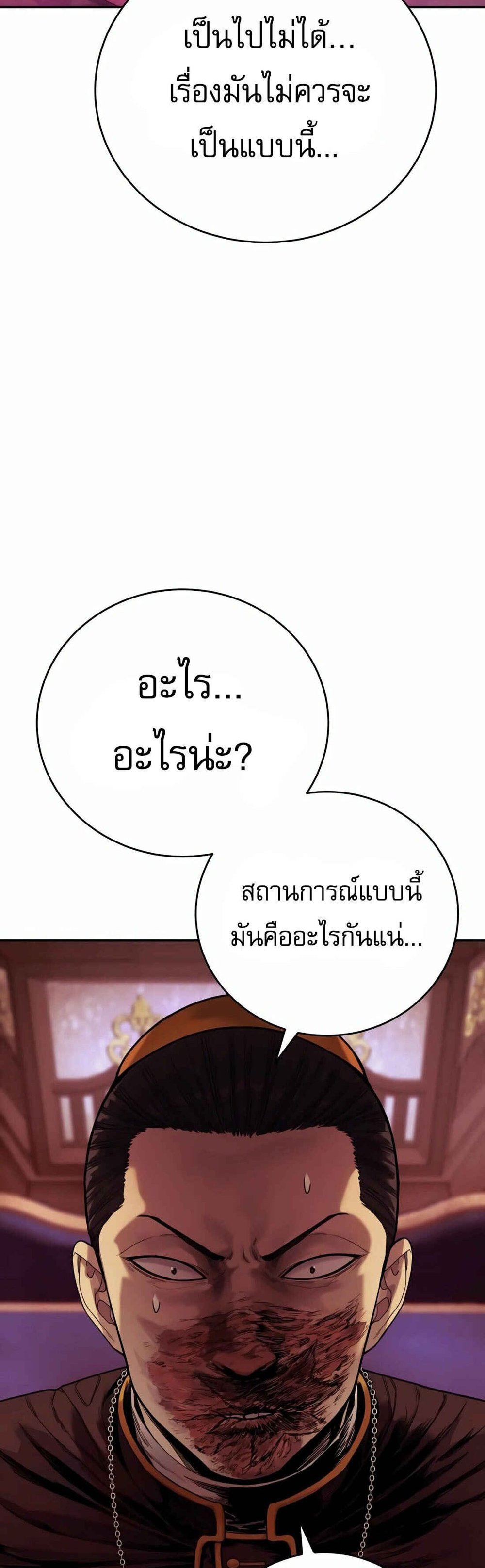 Return of the Bloodthirsty Police ตำรวจนักฆ่า แปลไทย