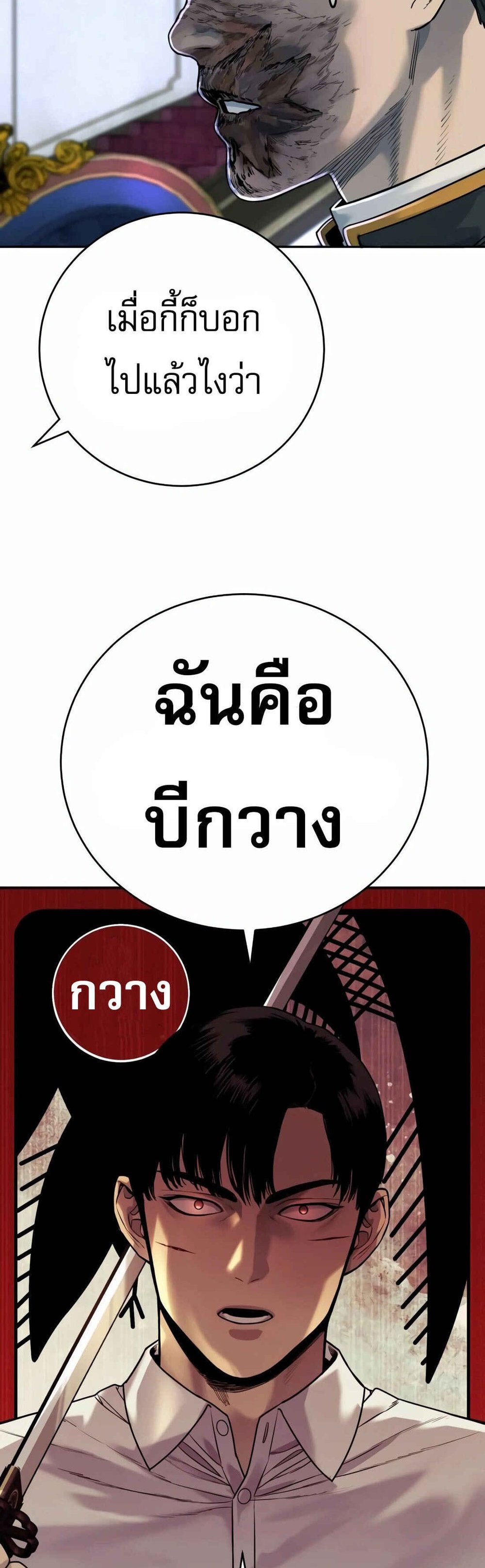 Return of the Bloodthirsty Police ตำรวจนักฆ่า แปลไทย