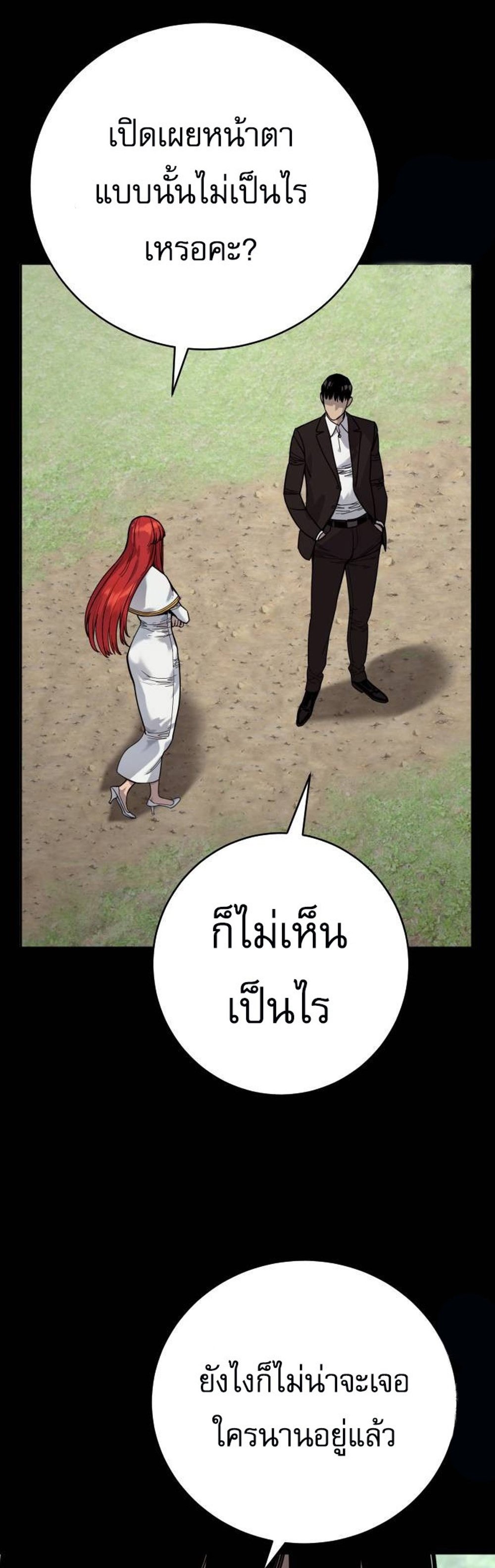 Return of the Bloodthirsty Police ตำรวจนักฆ่า แปลไทย