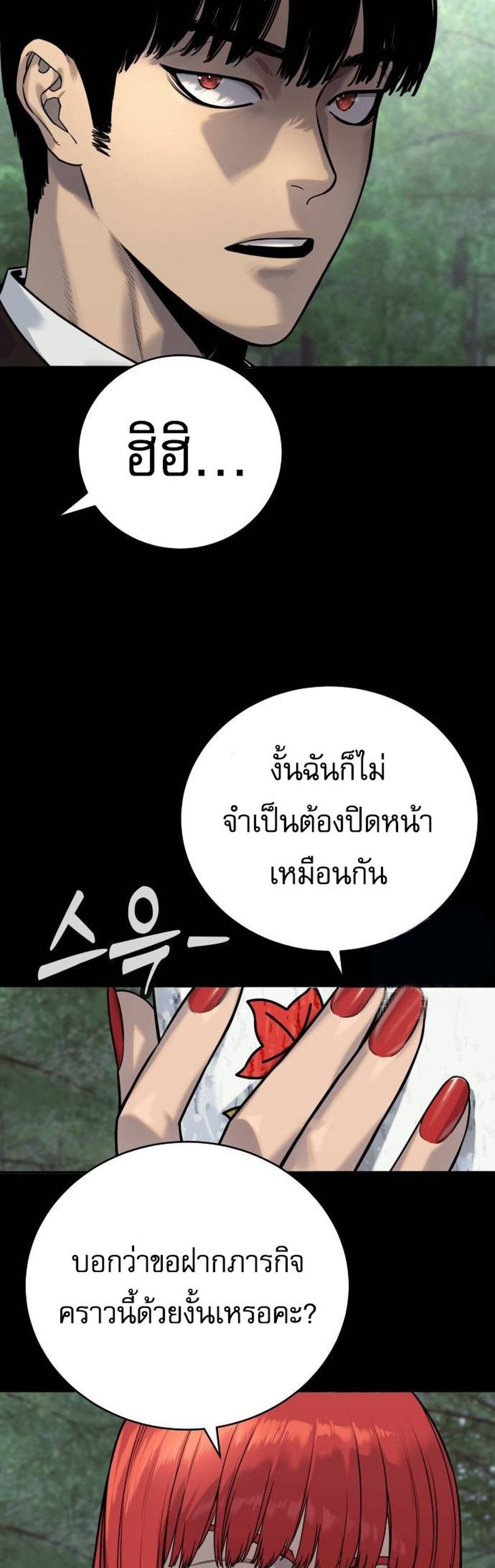 Return of the Bloodthirsty Police ตำรวจนักฆ่า แปลไทย