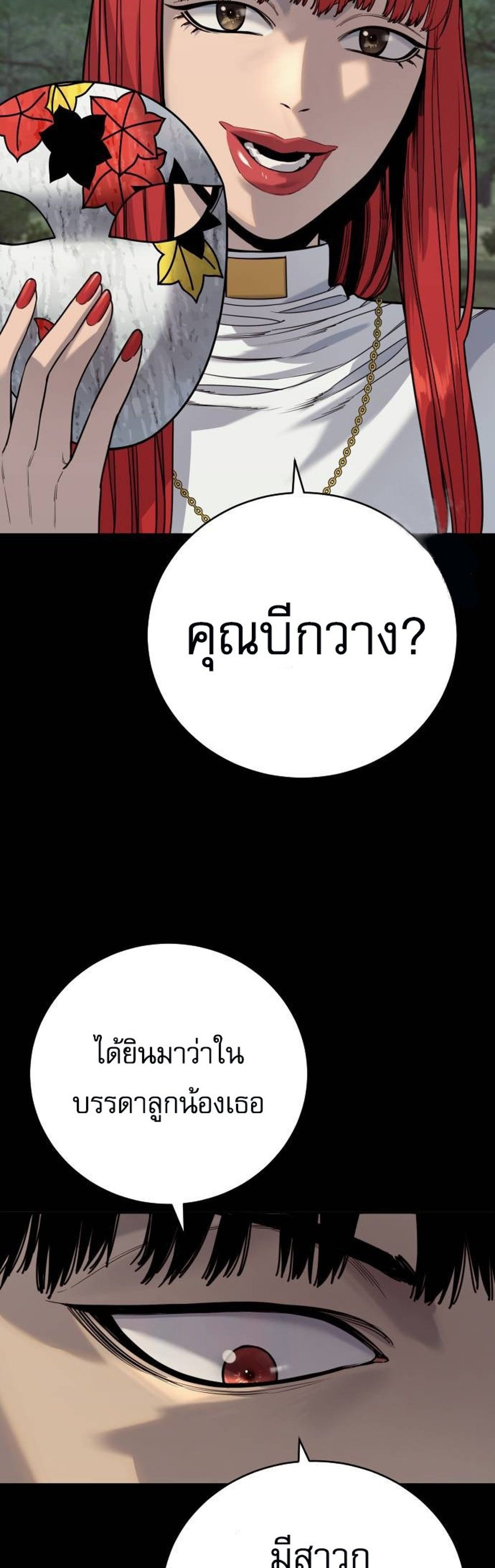 Return of the Bloodthirsty Police ตำรวจนักฆ่า แปลไทย