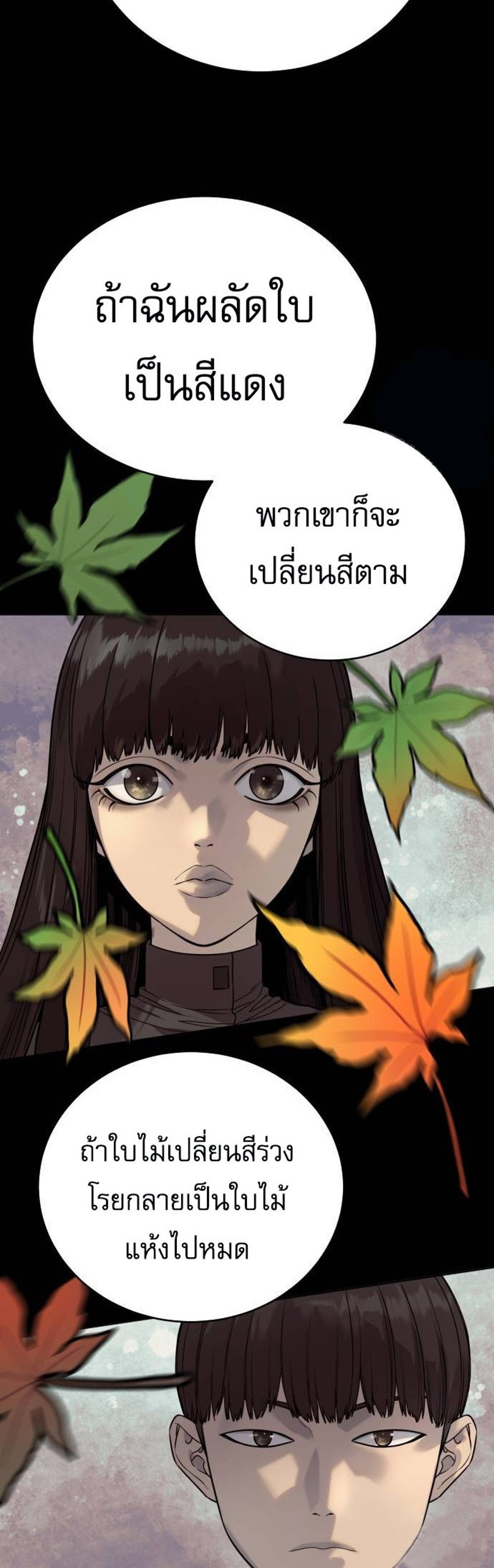 Return of the Bloodthirsty Police ตำรวจนักฆ่า แปลไทย