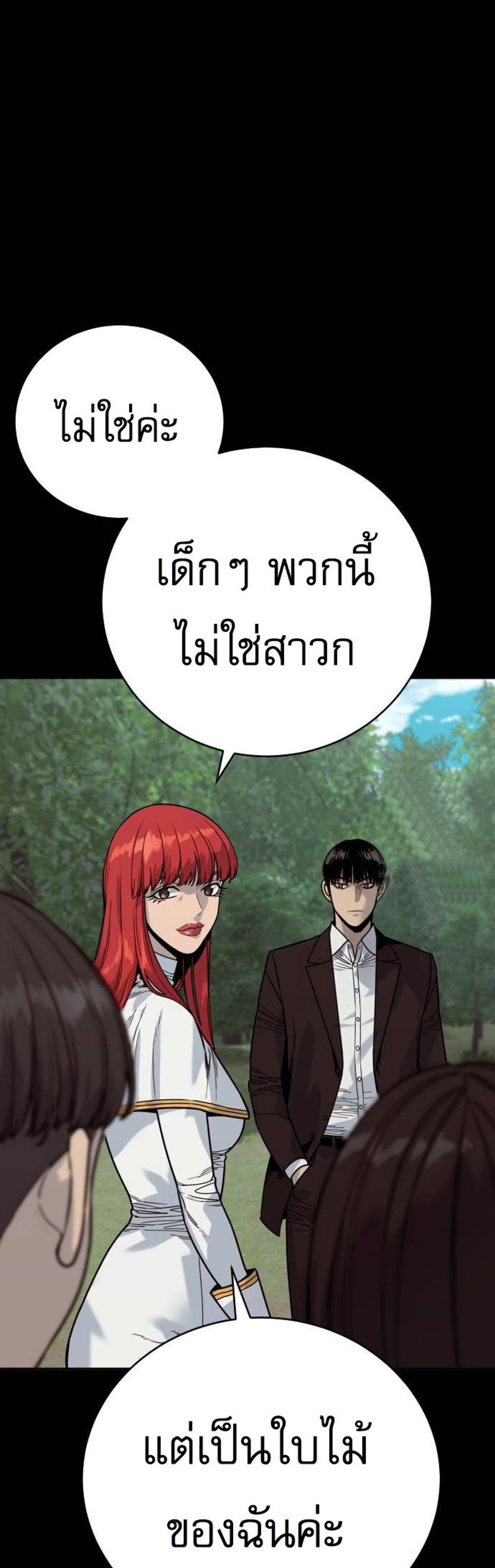 Return of the Bloodthirsty Police ตำรวจนักฆ่า แปลไทย