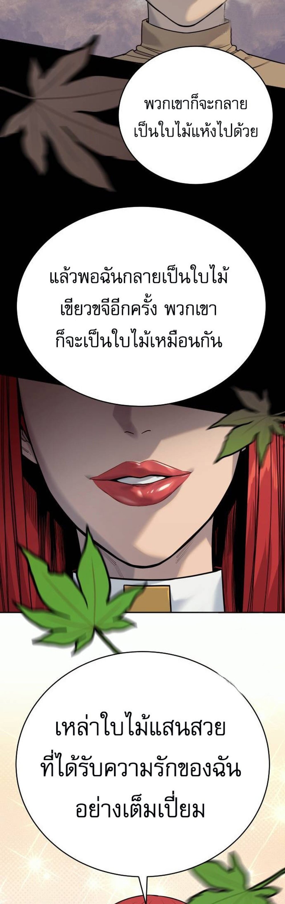 Return of the Bloodthirsty Police ตำรวจนักฆ่า แปลไทย