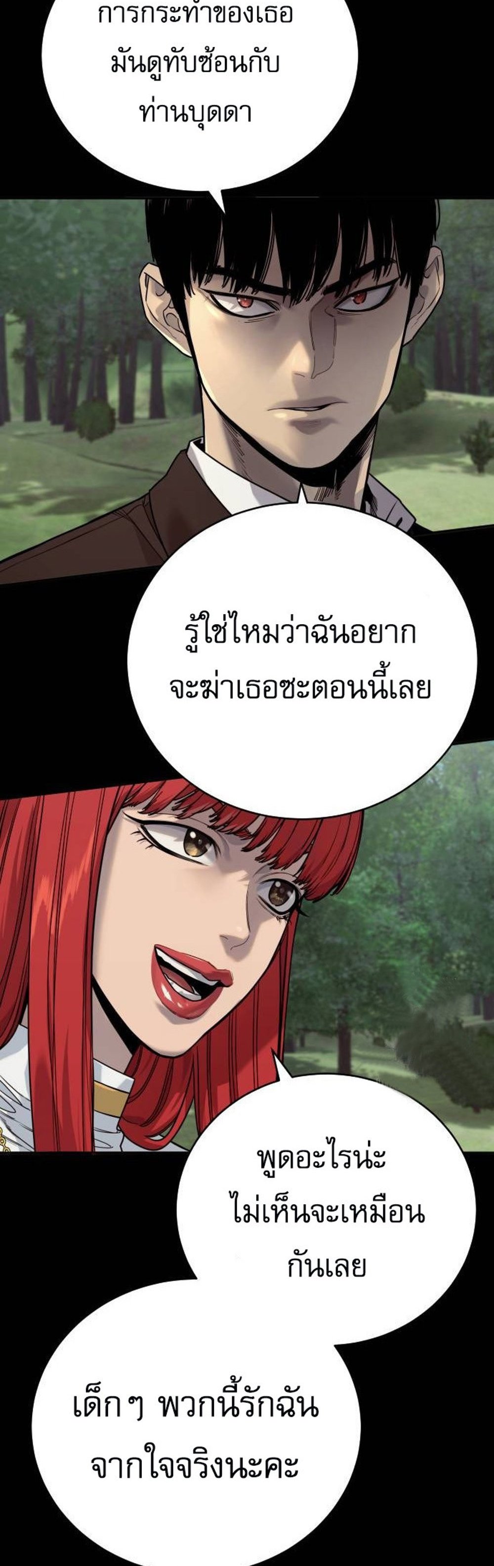 Return of the Bloodthirsty Police ตำรวจนักฆ่า แปลไทย