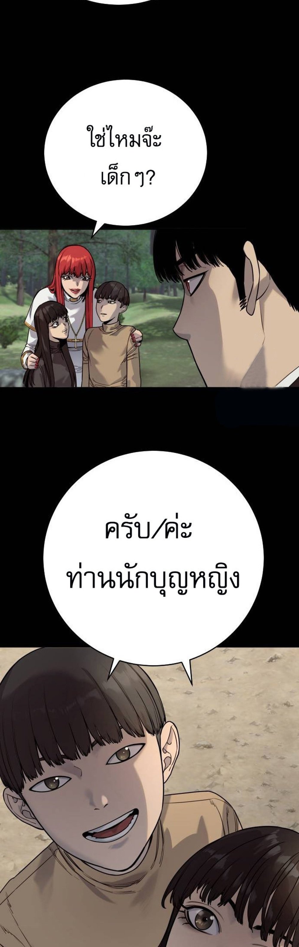 Return of the Bloodthirsty Police ตำรวจนักฆ่า แปลไทย