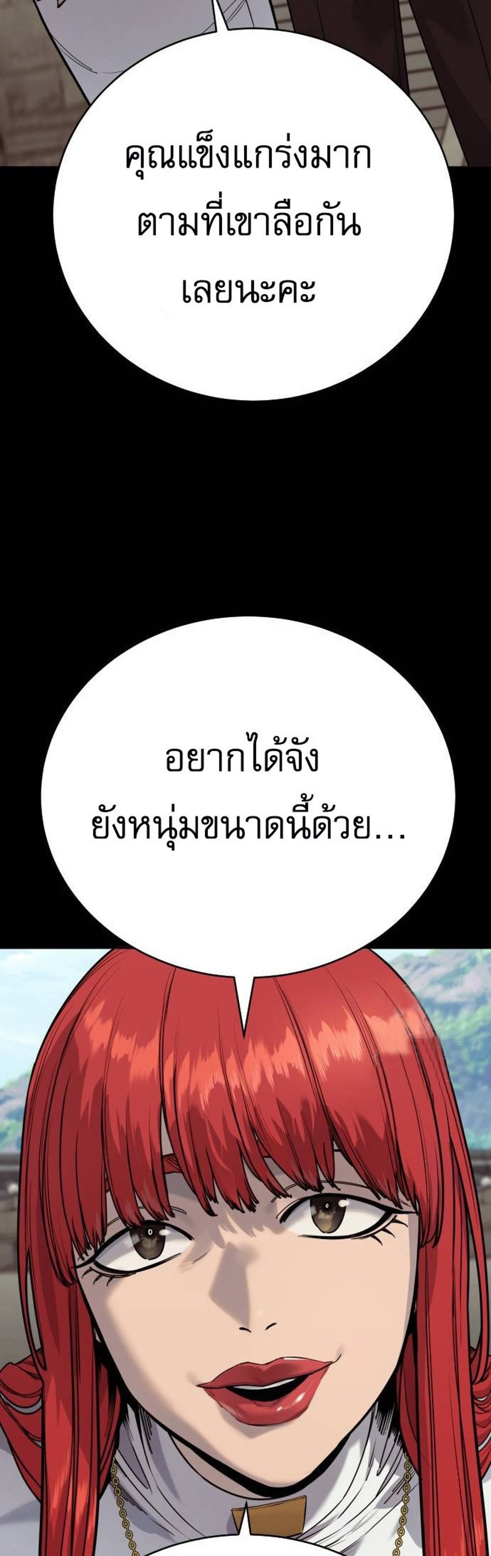 Return of the Bloodthirsty Police ตำรวจนักฆ่า แปลไทย