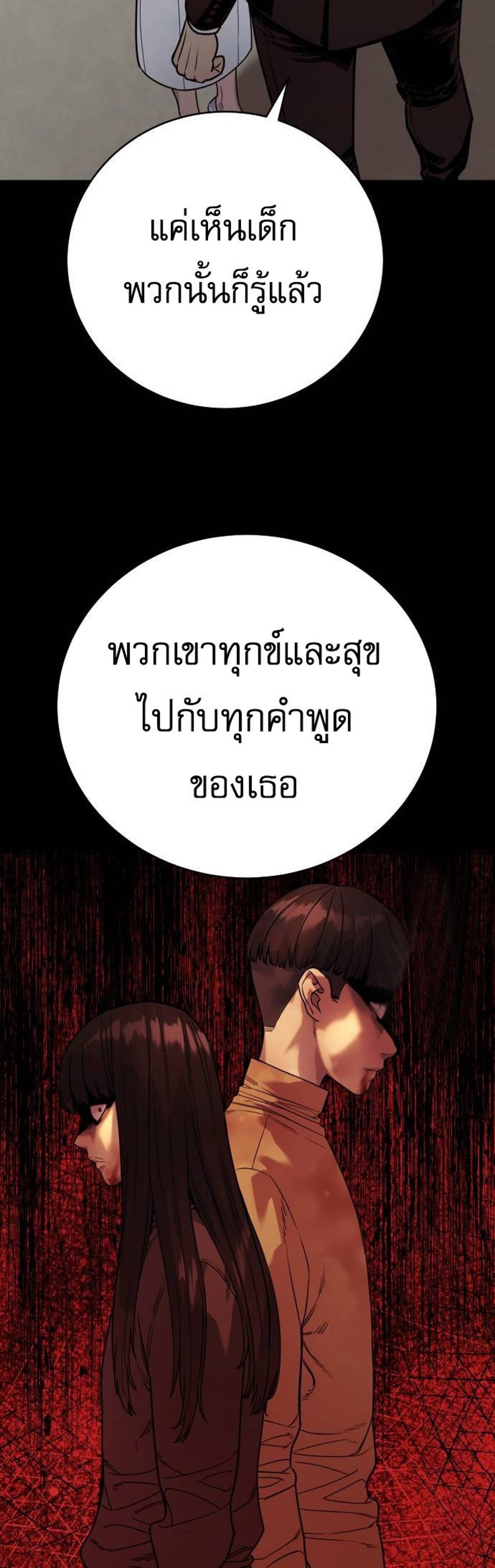 Return of the Bloodthirsty Police ตำรวจนักฆ่า แปลไทย