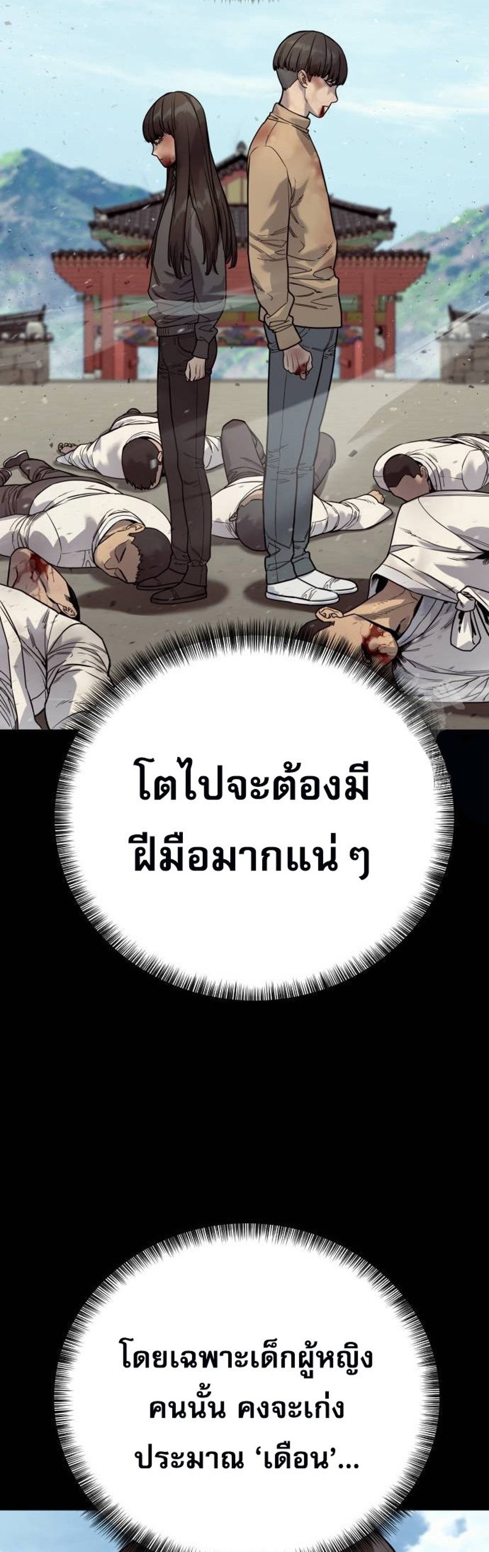 Return of the Bloodthirsty Police ตำรวจนักฆ่า แปลไทย