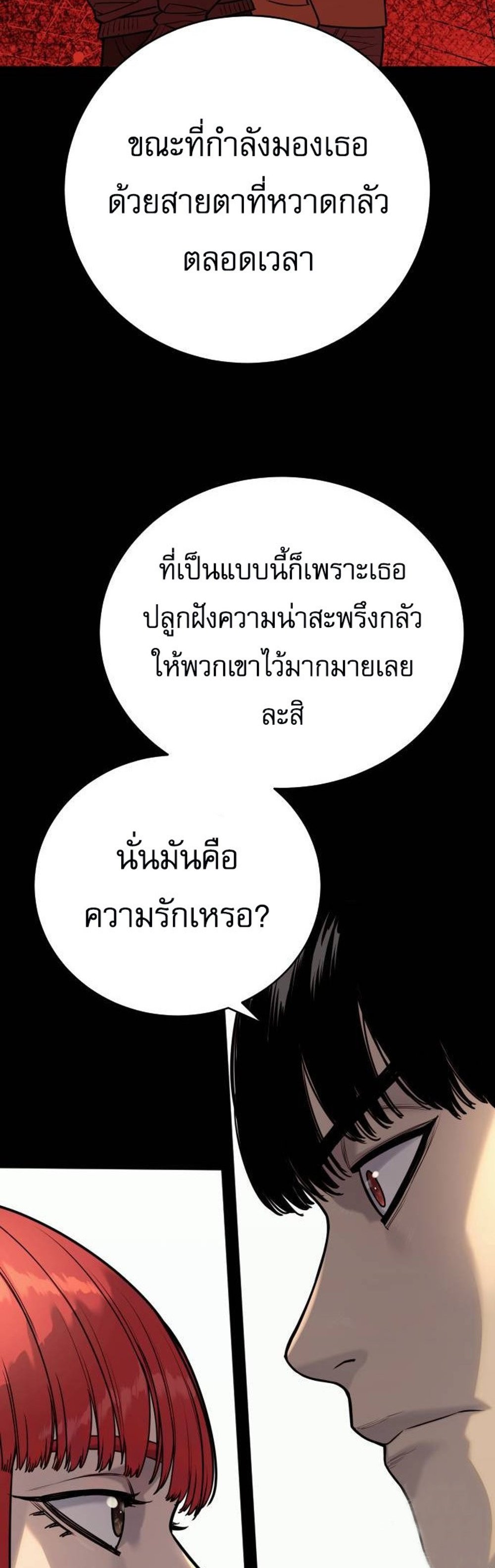 Return of the Bloodthirsty Police ตำรวจนักฆ่า แปลไทย