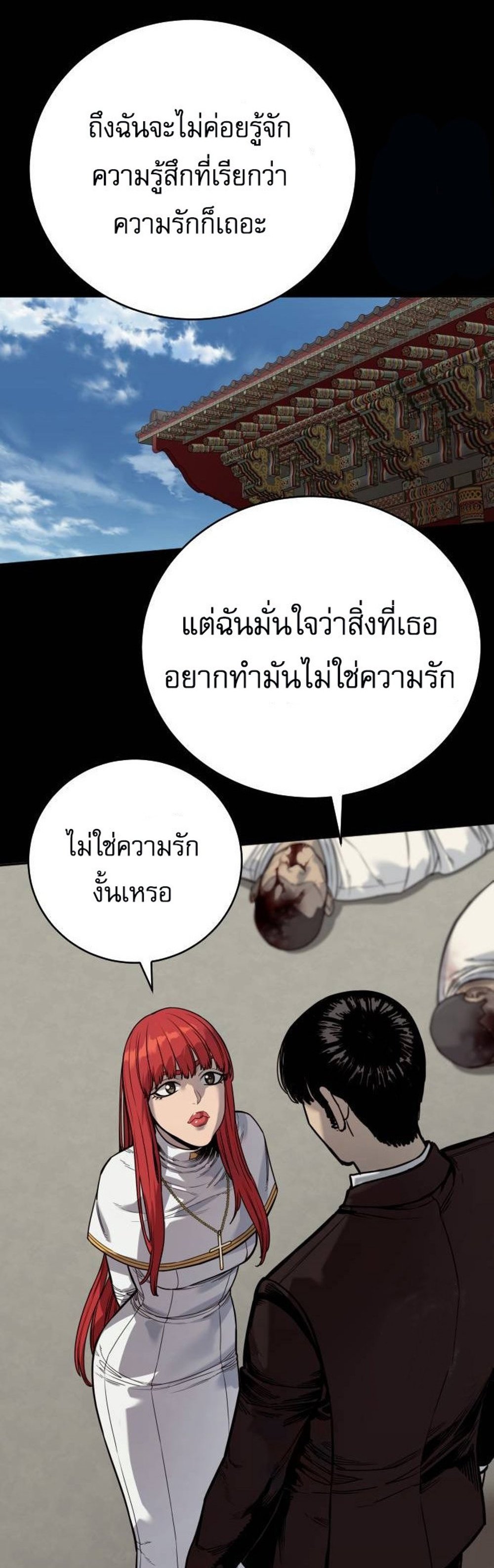 Return of the Bloodthirsty Police ตำรวจนักฆ่า แปลไทย