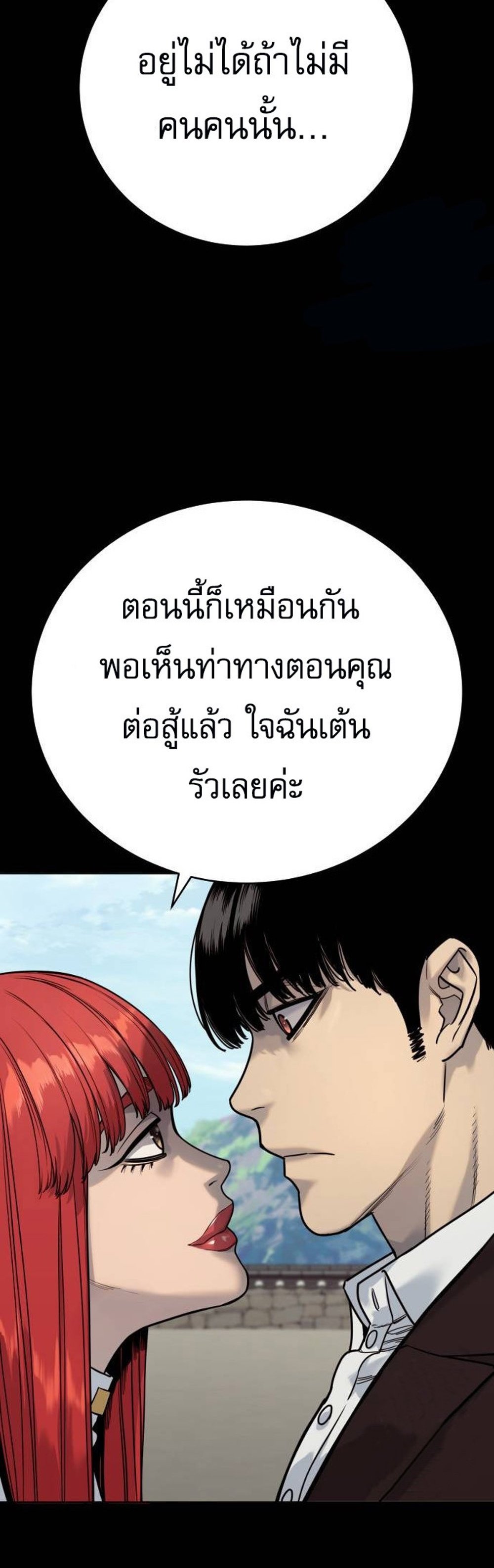 Return of the Bloodthirsty Police ตำรวจนักฆ่า แปลไทย