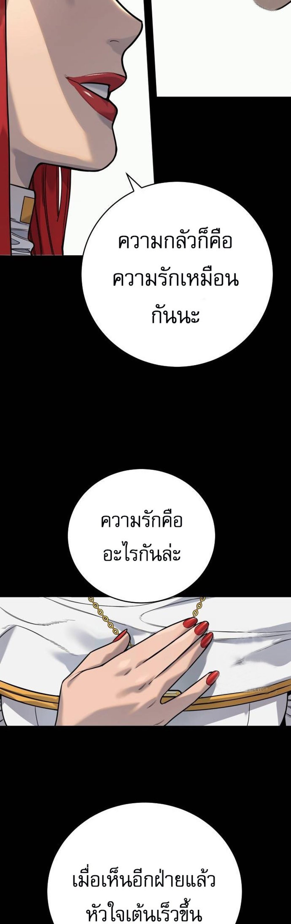 Return of the Bloodthirsty Police ตำรวจนักฆ่า แปลไทย