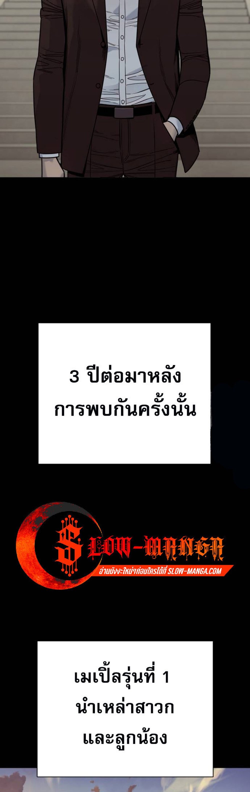 Return of the Bloodthirsty Police ตำรวจนักฆ่า แปลไทย