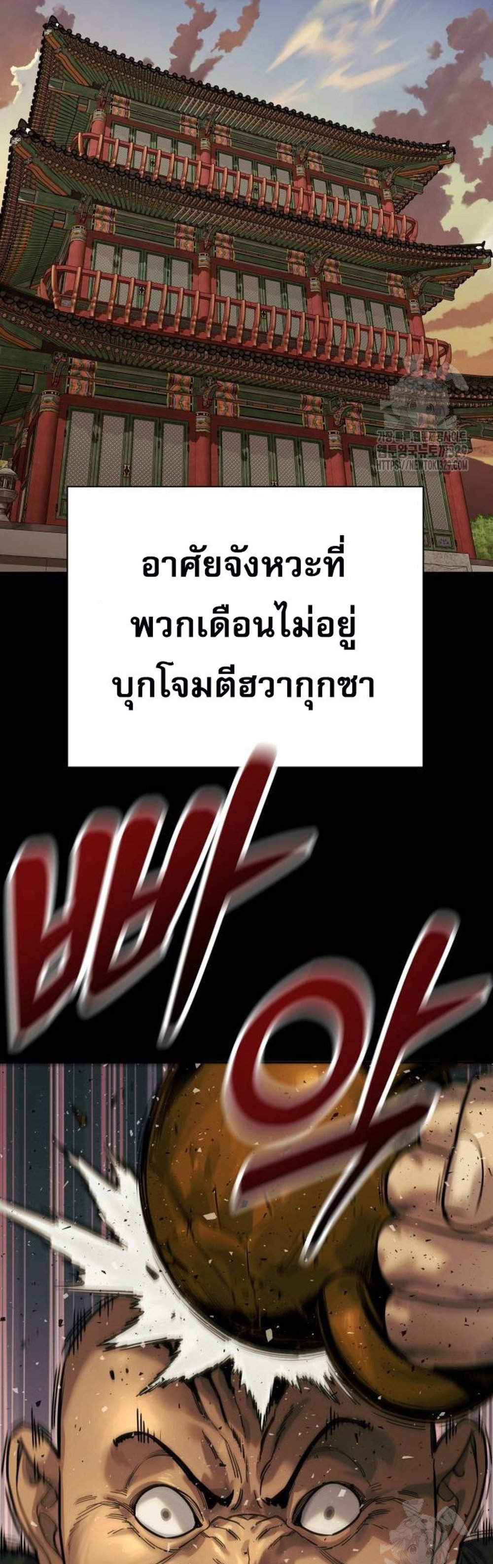 Return of the Bloodthirsty Police ตำรวจนักฆ่า แปลไทย