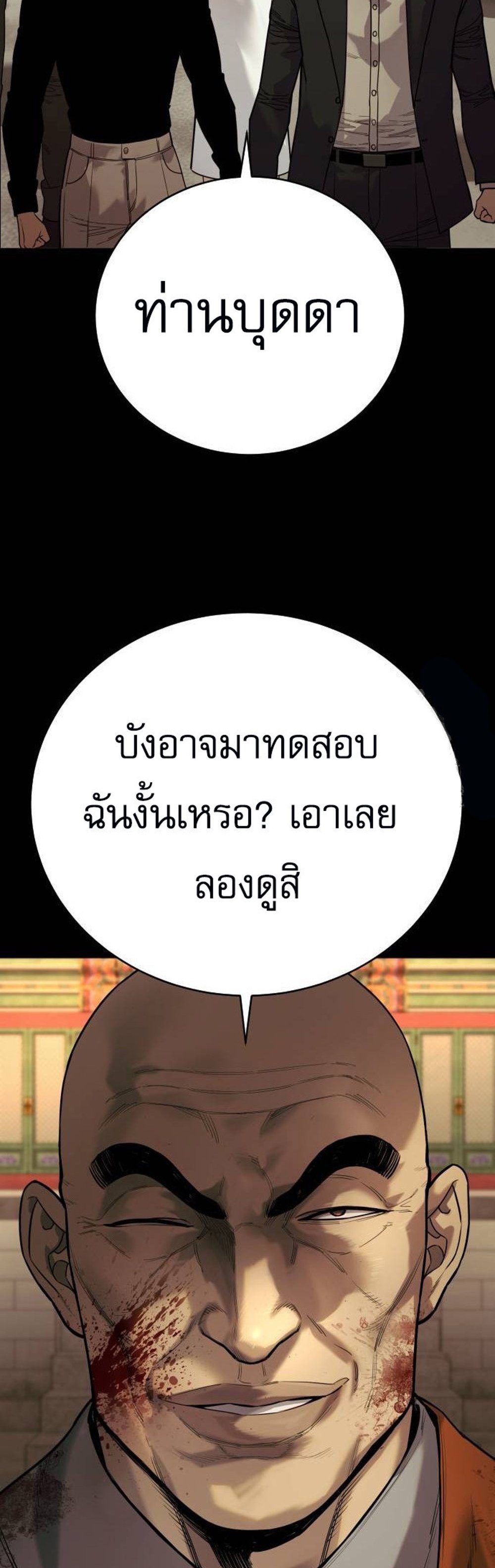 Return of the Bloodthirsty Police ตำรวจนักฆ่า แปลไทย