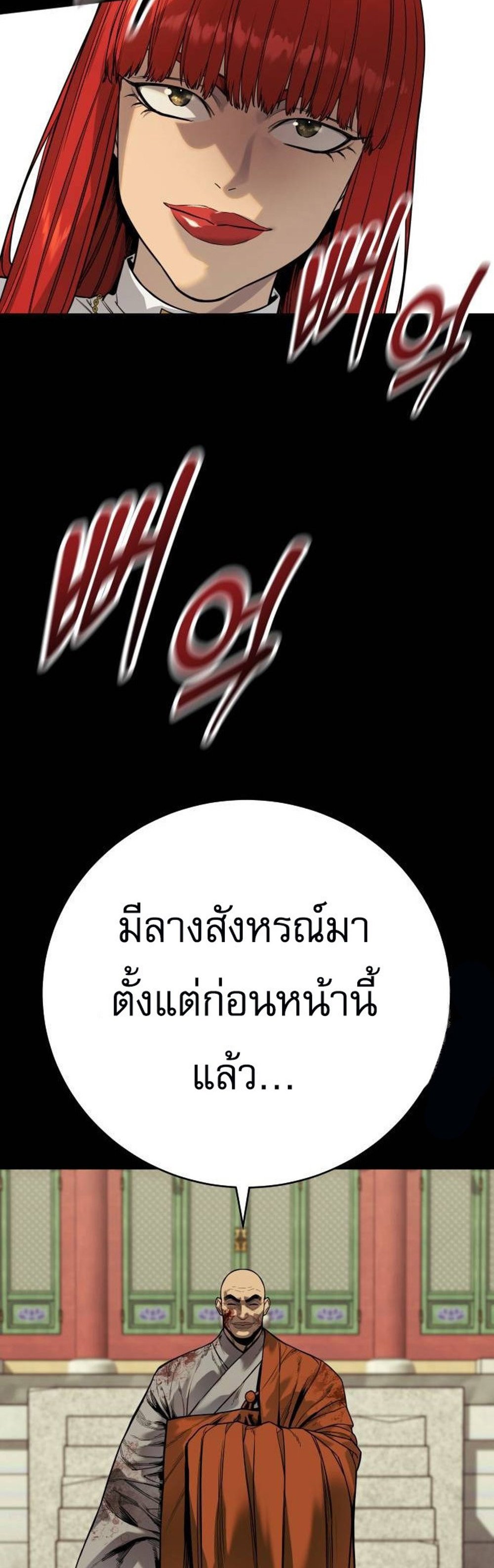 Return of the Bloodthirsty Police ตำรวจนักฆ่า แปลไทย