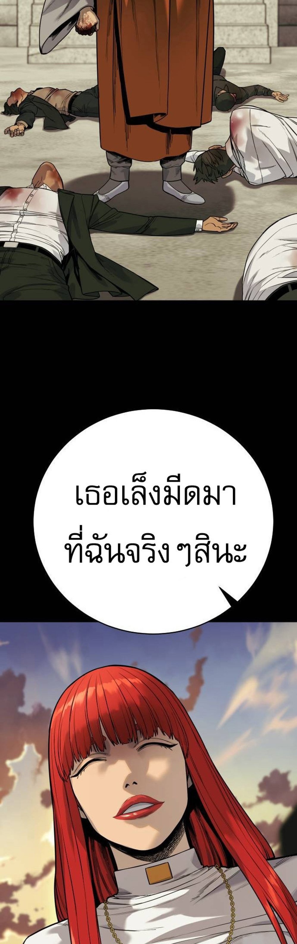 Return of the Bloodthirsty Police ตำรวจนักฆ่า แปลไทย