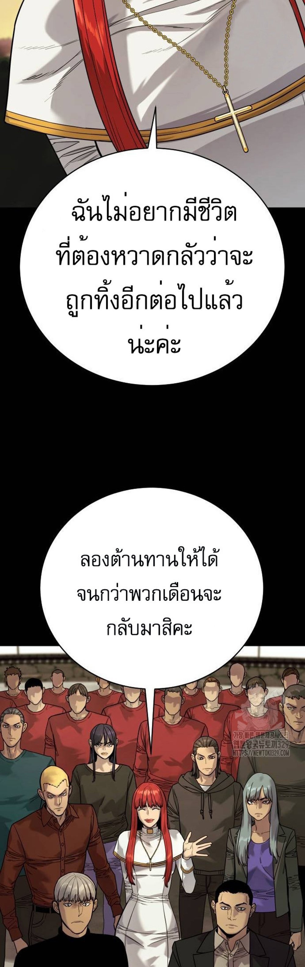 Return of the Bloodthirsty Police ตำรวจนักฆ่า แปลไทย