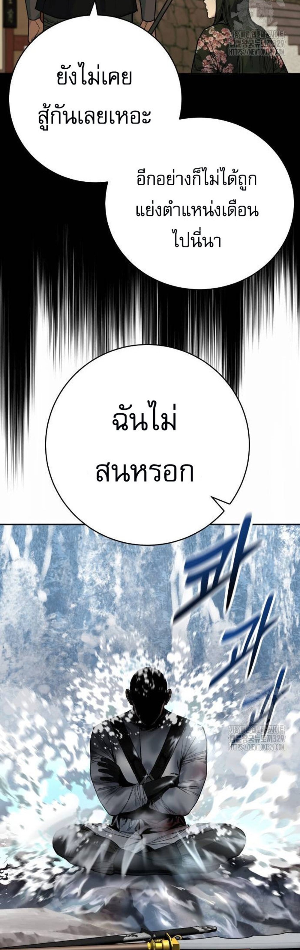 Return of the Bloodthirsty Police ตำรวจนักฆ่า แปลไทย