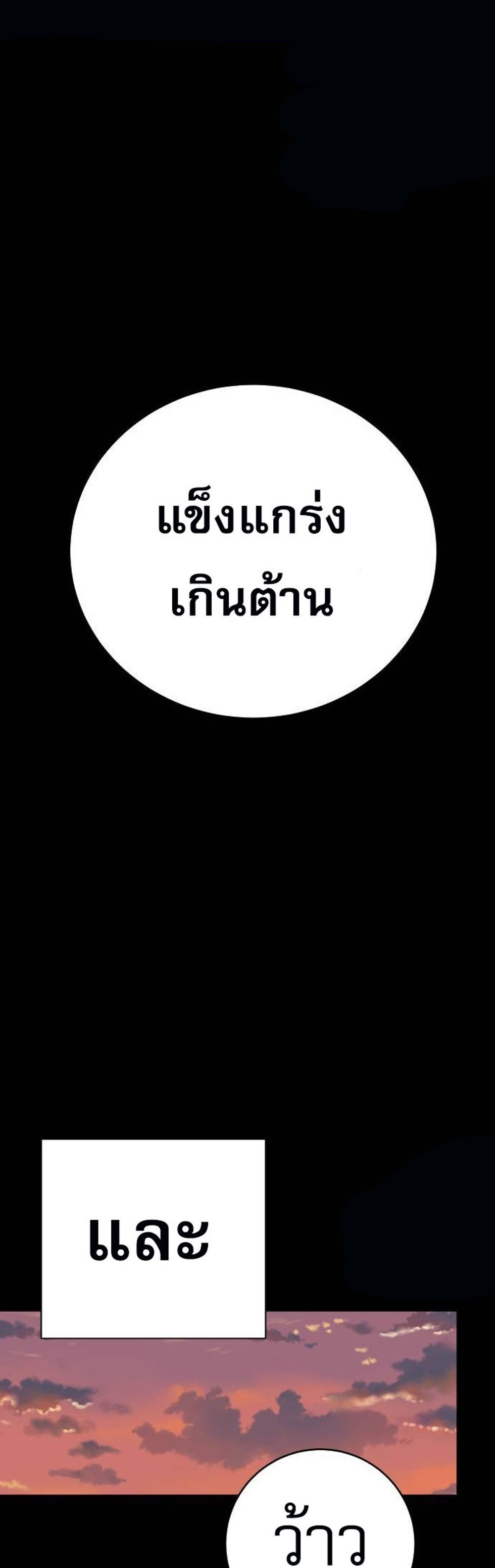 Return of the Bloodthirsty Police ตำรวจนักฆ่า แปลไทย