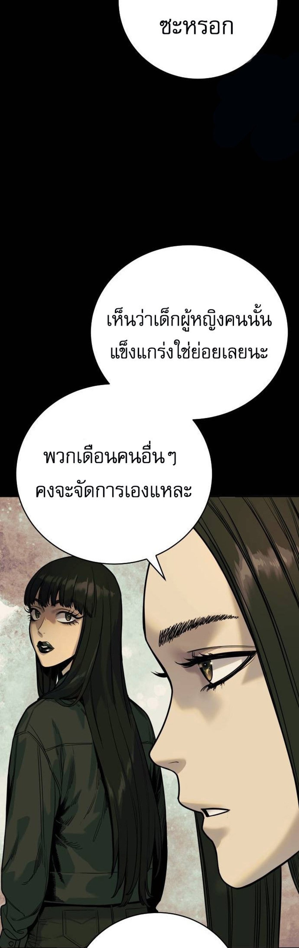 Return of the Bloodthirsty Police ตำรวจนักฆ่า แปลไทย