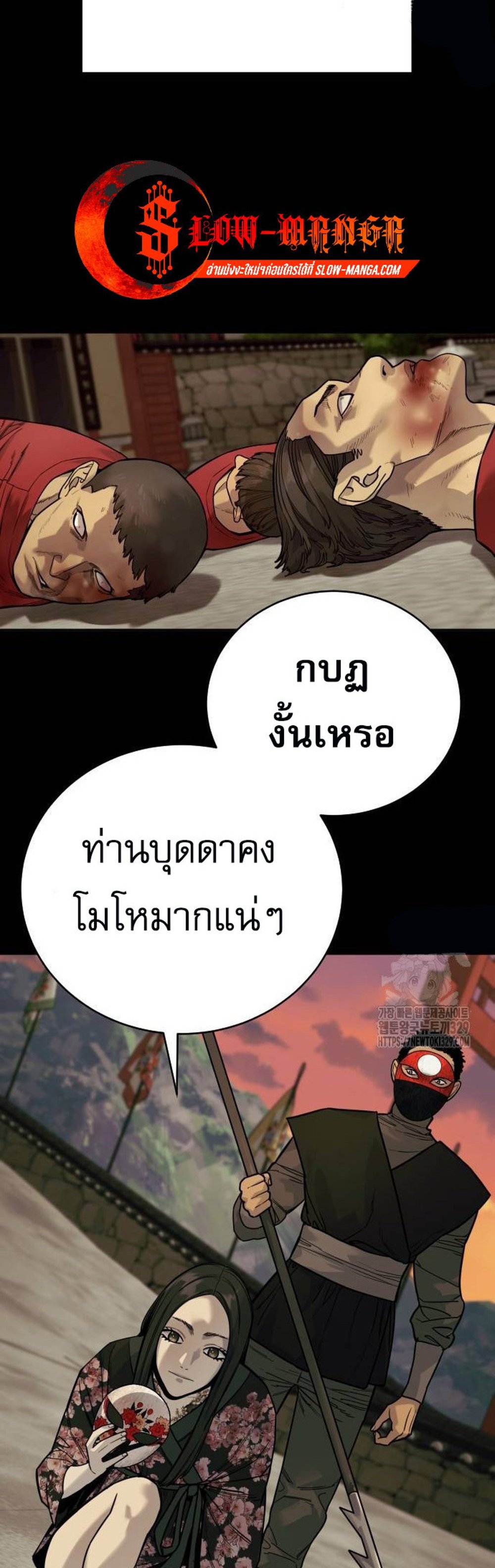 Return of the Bloodthirsty Police ตำรวจนักฆ่า แปลไทย