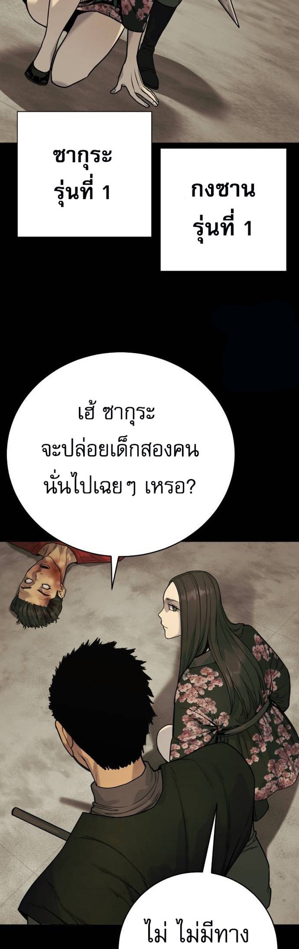 Return of the Bloodthirsty Police ตำรวจนักฆ่า แปลไทย