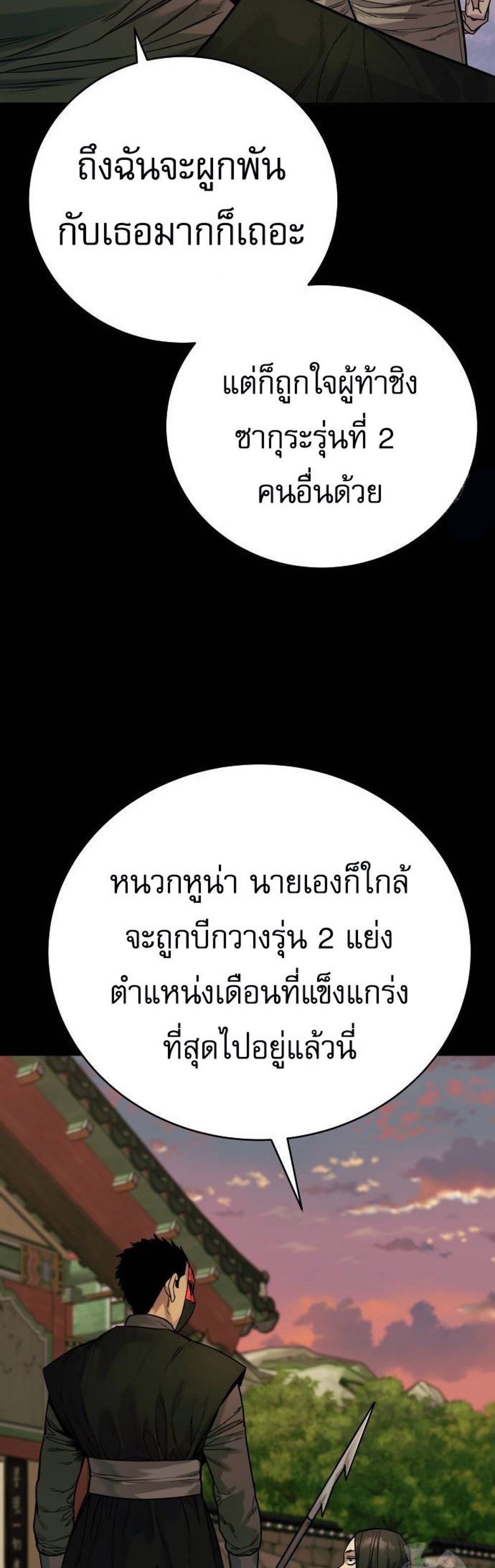 Return of the Bloodthirsty Police ตำรวจนักฆ่า แปลไทย