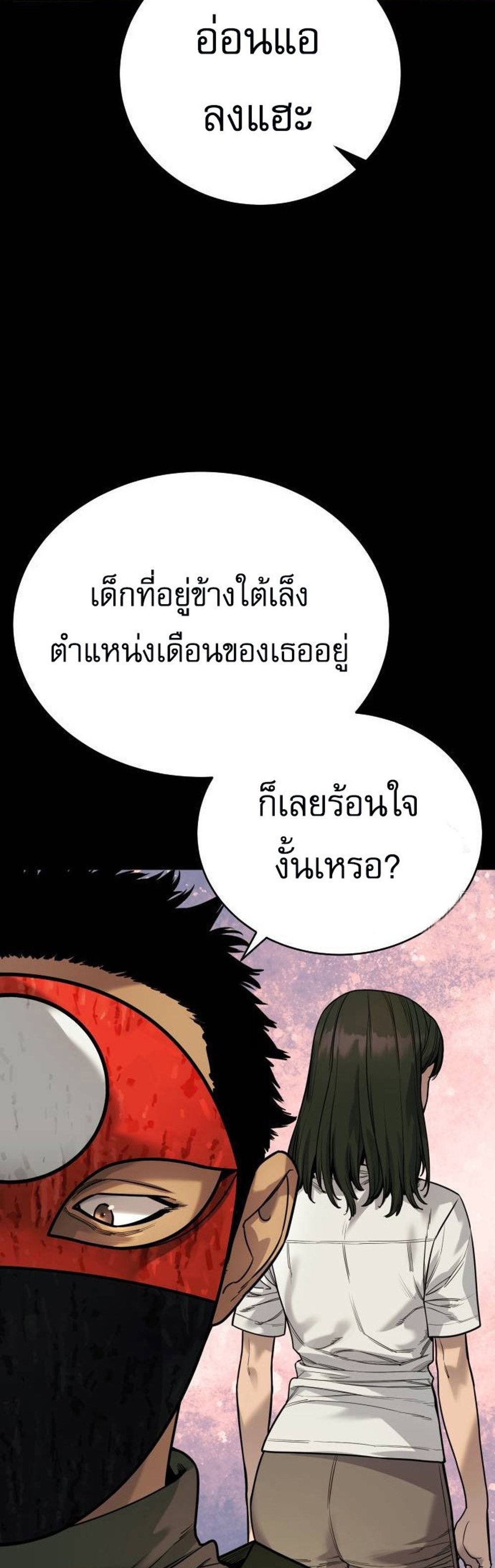 Return of the Bloodthirsty Police ตำรวจนักฆ่า แปลไทย