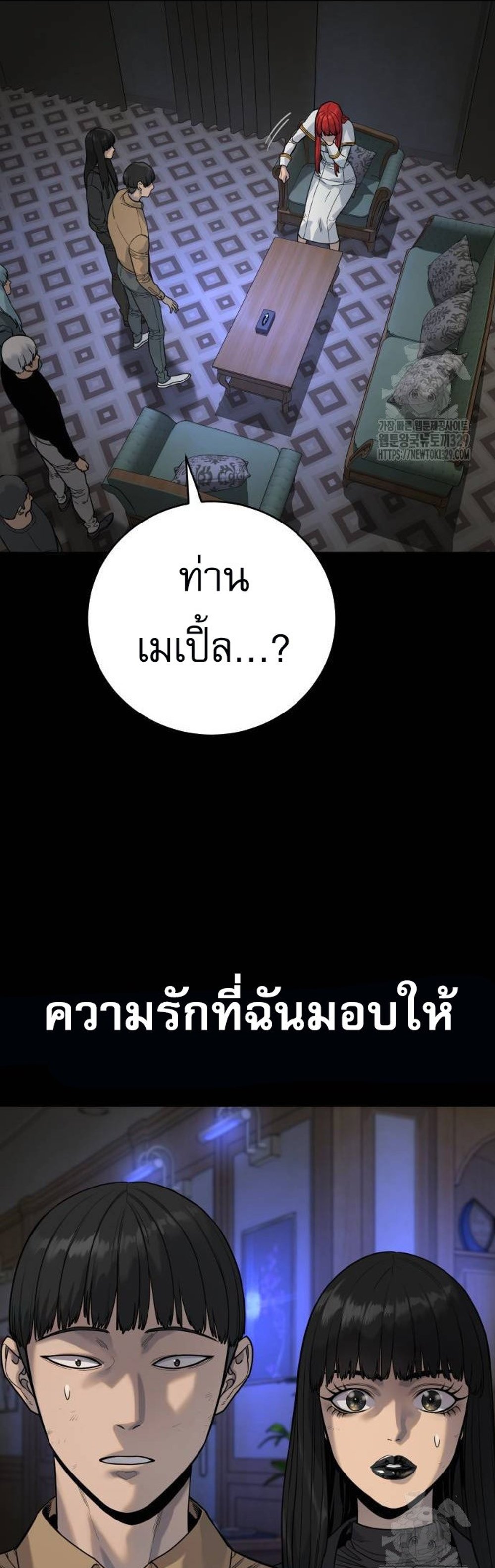 Return of the Bloodthirsty Police ตำรวจนักฆ่า แปลไทย