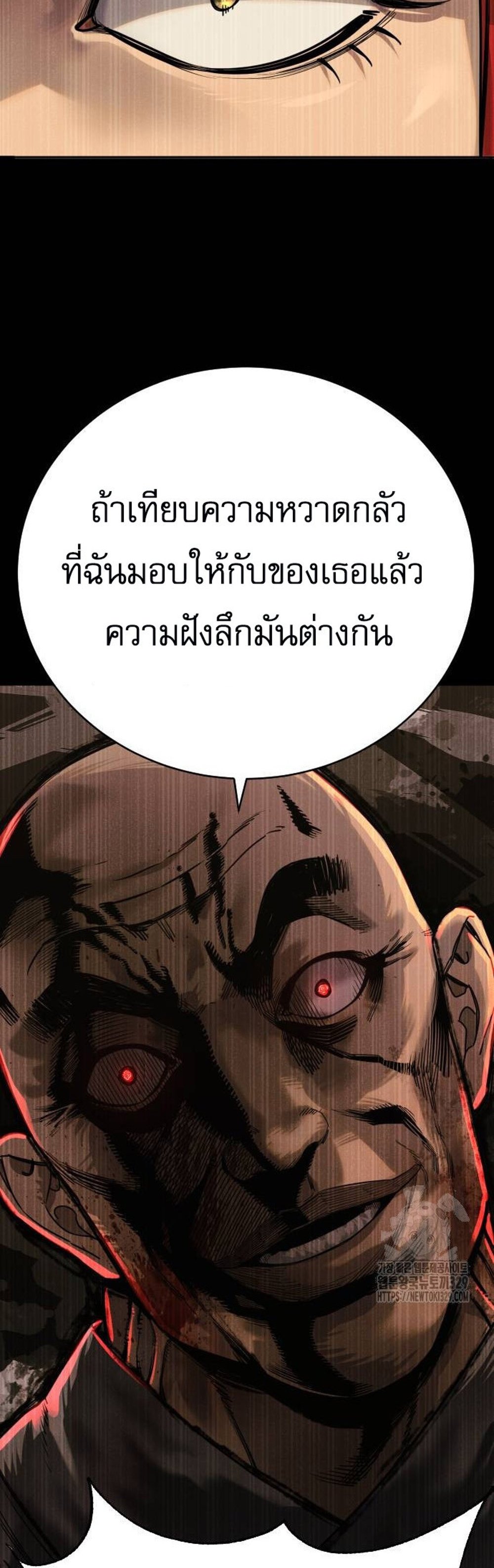 Return of the Bloodthirsty Police ตำรวจนักฆ่า แปลไทย