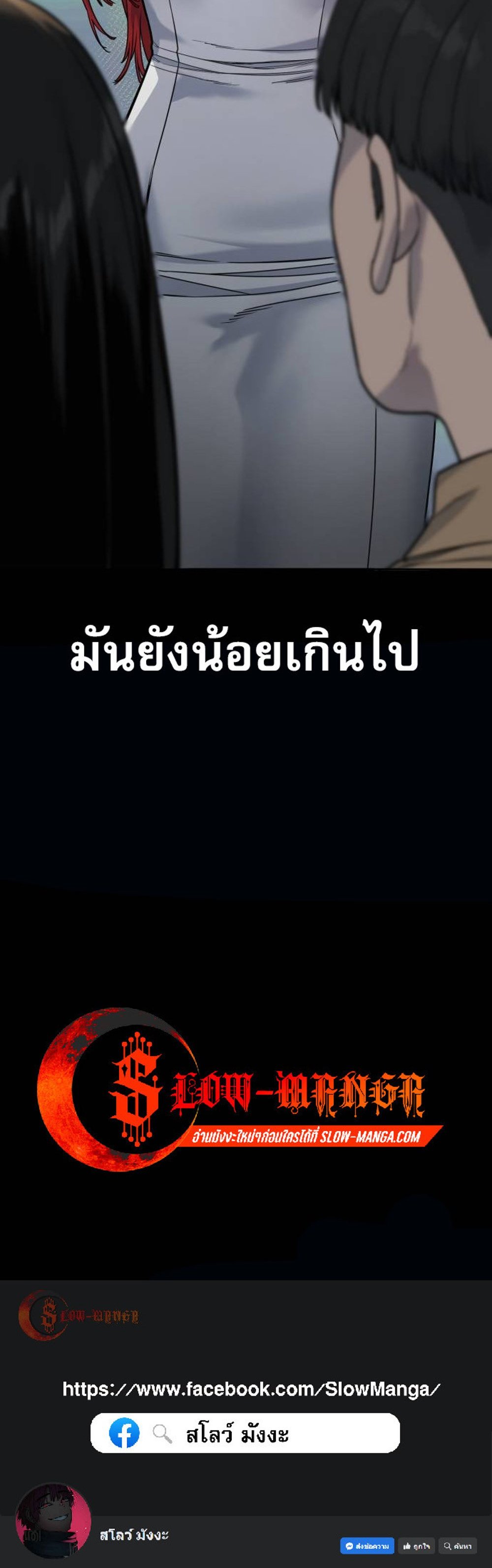 Return of the Bloodthirsty Police ตำรวจนักฆ่า แปลไทย